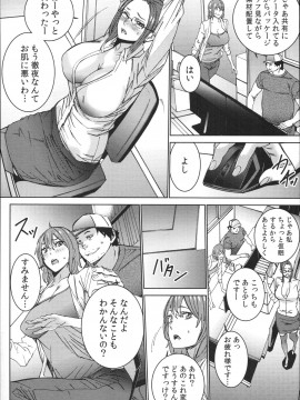 [OUMA] ハメ撮りバイト性活_054