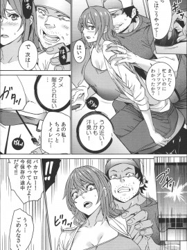 [OUMA] ハメ撮りバイト性活_055