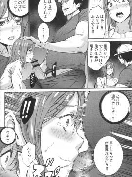 [OUMA] ハメ撮りバイト性活_057