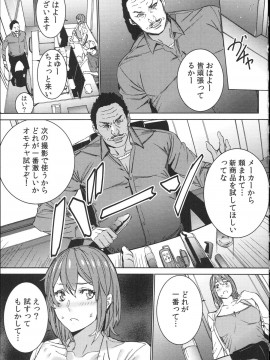 [OUMA] ハメ撮りバイト性活_060