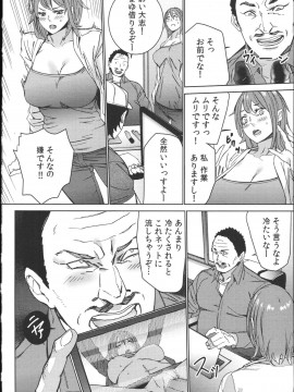 [OUMA] ハメ撮りバイト性活_061