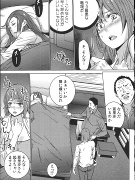 [OUMA] ハメ撮りバイト性活_062