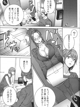 [OUMA] ハメ撮りバイト性活_072