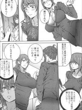 [OUMA] ハメ撮りバイト性活_073