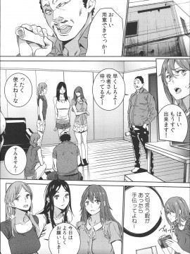 [OUMA] ハメ撮りバイト性活_075