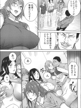[OUMA] ハメ撮りバイト性活_076
