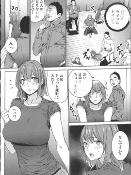 [OUMA] ハメ撮りバイト性活_081