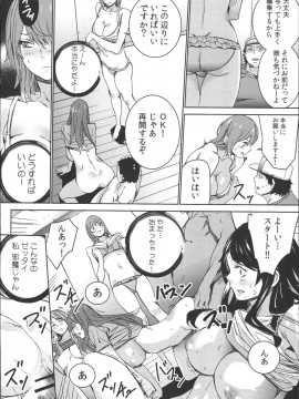 [OUMA] ハメ撮りバイト性活_083