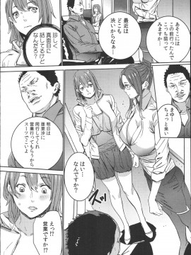 [OUMA] ハメ撮りバイト性活_093