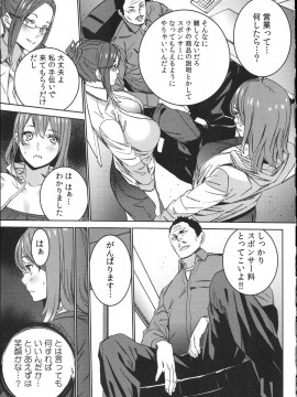 [OUMA] ハメ撮りバイト性活_094