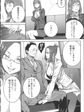 [OUMA] ハメ撮りバイト性活_095