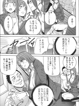 [OUMA] ハメ撮りバイト性活_100
