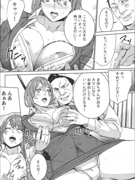 [OUMA] ハメ撮りバイト性活_101