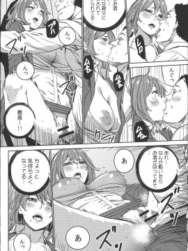 [OUMA] ハメ撮りバイト性活_109