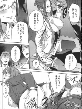 [OUMA] ハメ撮りバイト性活_110