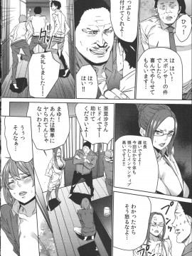 [OUMA] ハメ撮りバイト性活_113