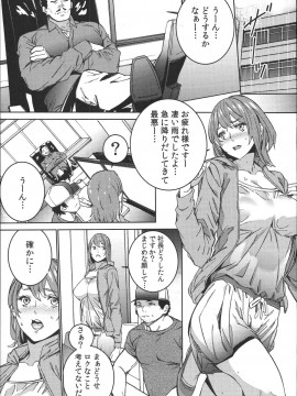[OUMA] ハメ撮りバイト性活_114