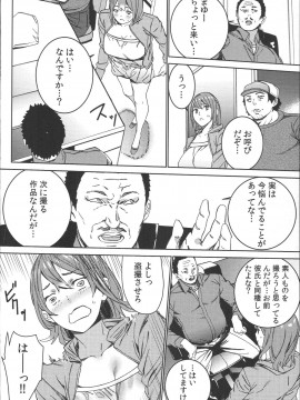 [OUMA] ハメ撮りバイト性活_115