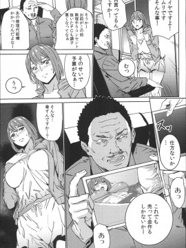 [OUMA] ハメ撮りバイト性活_116