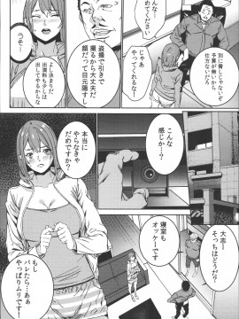 [OUMA] ハメ撮りバイト性活_117