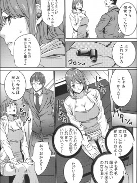 [OUMA] ハメ撮りバイト性活_118