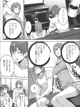 [OUMA] ハメ撮りバイト性活_119