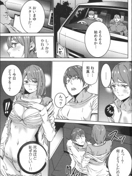 [OUMA] ハメ撮りバイト性活_120