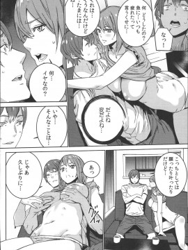 [OUMA] ハメ撮りバイト性活_121