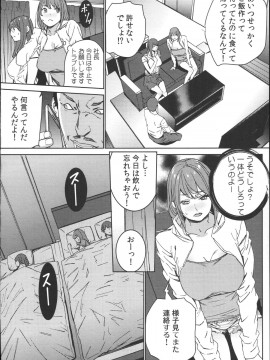[OUMA] ハメ撮りバイト性活_125
