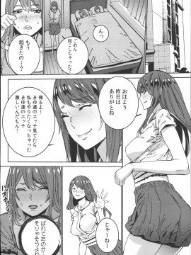 [OUMA] ハメ撮りバイト性活_133