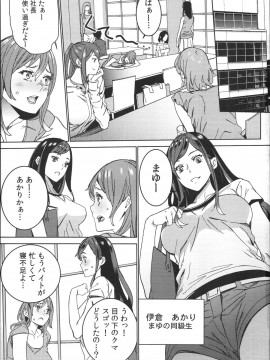 [OUMA] ハメ撮りバイト性活_136