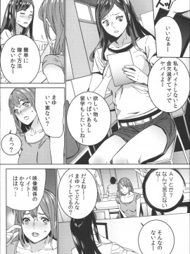 [OUMA] ハメ撮りバイト性活_137