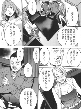 [OUMA] ハメ撮りバイト性活_138