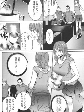 [OUMA] ハメ撮りバイト性活_139