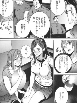 [OUMA] ハメ撮りバイト性活_140