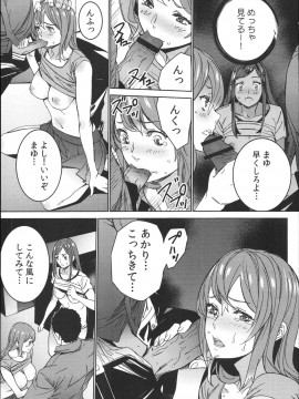 [OUMA] ハメ撮りバイト性活_148