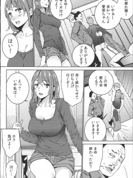 [OUMA] ハメ撮りバイト性活_157