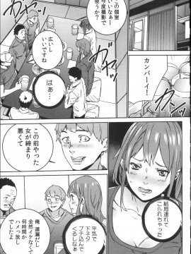 [OUMA] ハメ撮りバイト性活_158