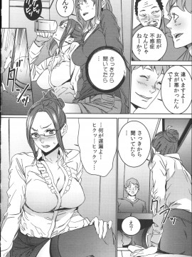 [OUMA] ハメ撮りバイト性活_159