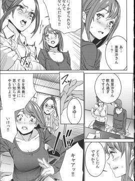 [OUMA] ハメ撮りバイト性活_160