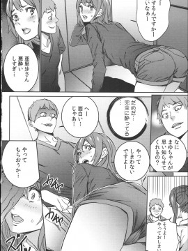 [OUMA] ハメ撮りバイト性活_161