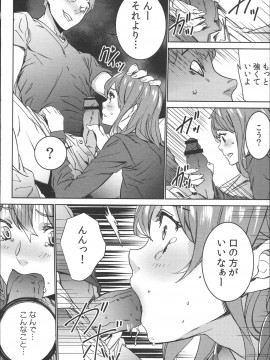 [OUMA] ハメ撮りバイト性活_163