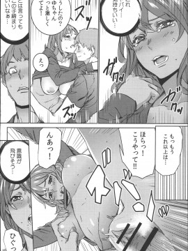 [OUMA] ハメ撮りバイト性活_169