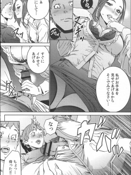 [OUMA] ハメ撮りバイト性活_171