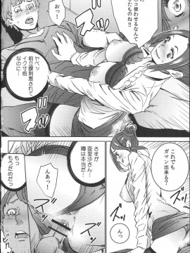 [OUMA] ハメ撮りバイト性活_175
