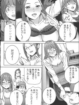 [OUMA] ハメ撮りバイト性活_177