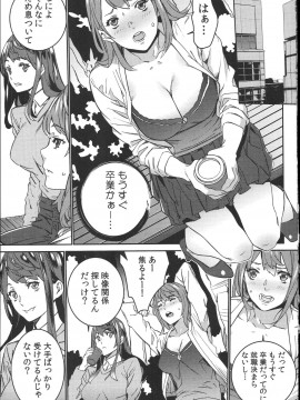 [OUMA] ハメ撮りバイト性活_178