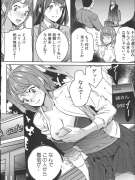 [OUMA] ハメ撮りバイト性活_179