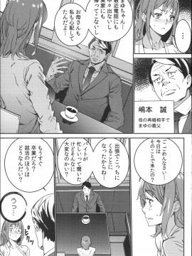 [OUMA] ハメ撮りバイト性活_180