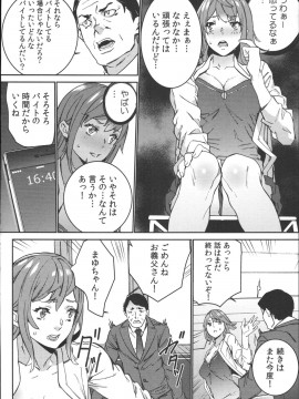 [OUMA] ハメ撮りバイト性活_181